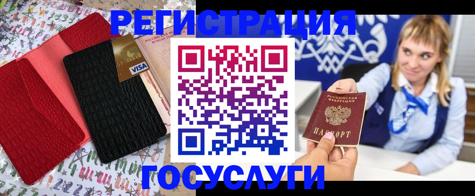 временная регистрация в квартире в Нягани